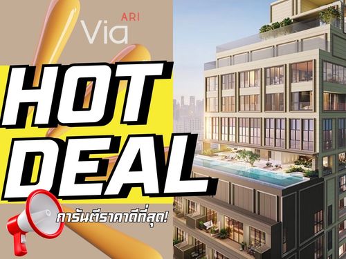 𝐕𝐢𝐚 𝐀𝐫𝐢 🏢🐶 คัดยูนิตพิเศษ เลือกห้องสวยก่อนใคร พร้อมรับโปรโมชั่นสุด 𝐄𝐱𝐜𝐥𝐮𝐬𝐢𝐯𝐞 ล็อกให้ทุกดีลโทร📱𝟬𝟵𝟮-𝟴𝟬𝟴-𝟴𝟴𝟵𝟵