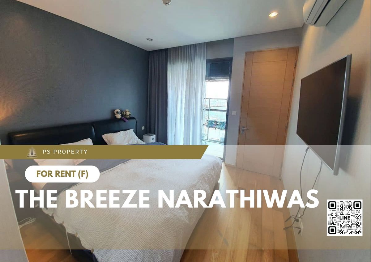 ให้เช่า 📍 The Breeze Narathiwas 📍 เฟอร์นิเจอร์ และ เครื่องใช้ไฟฟ้าครบ ใกล้ BTS ช่องนนทรี ให้เช่า 📍 The Breeze Narathiwas 📍 เฟอร์นิเจอร์ และ เครื่องใช้ไฟฟ้าครบ ใกล้ BTS ช่องนนทรี