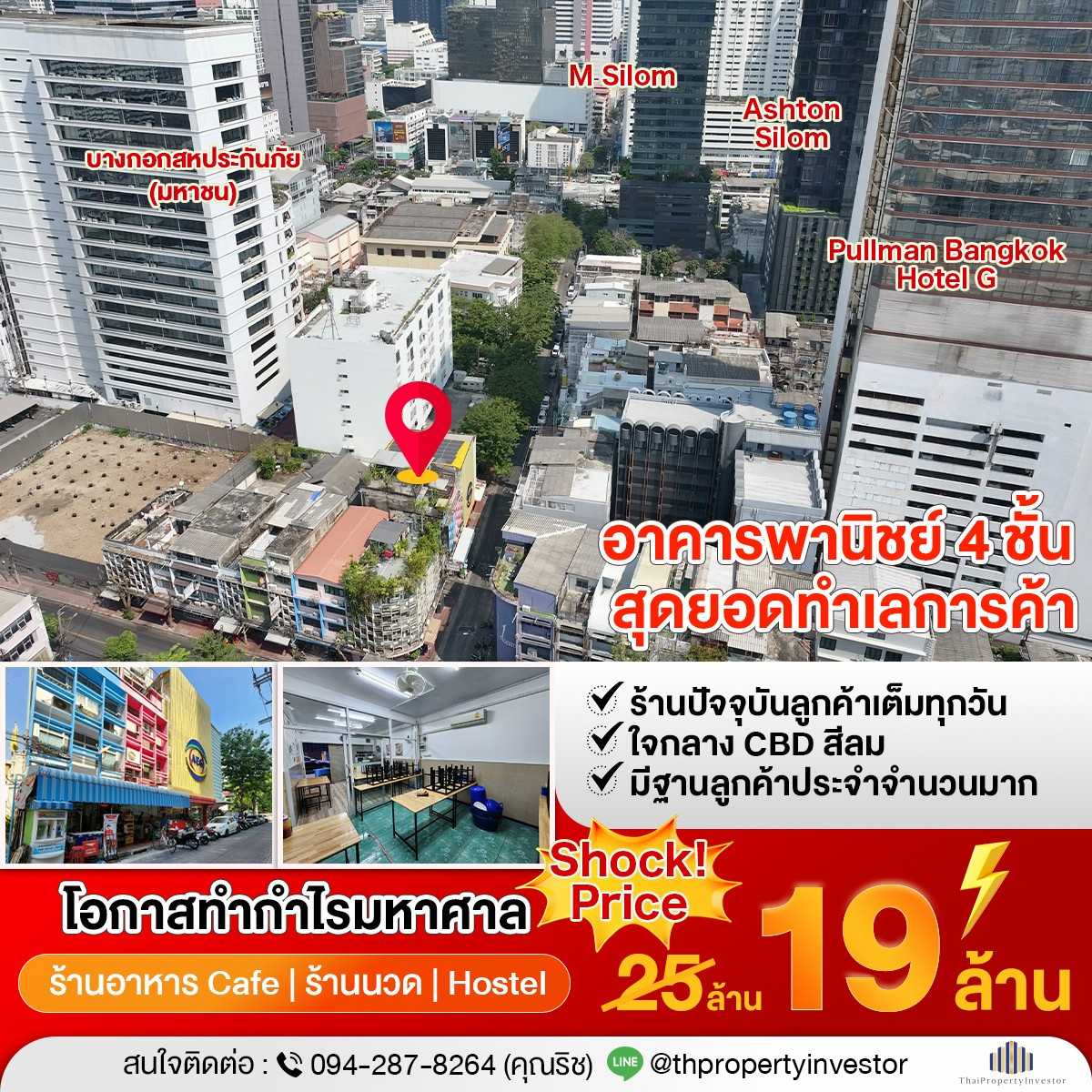 โอกาสผู้ประกอบการร้านอาหาร! ใจกลาง CBD สีลม ทำเลค้าขายได้ตลอดปี!! ขายอาคารพาณิชย์ นราธิวาสราชนครินทร์ 2 (ซอยอนุมานราชธน) ถนนเดโช ติดสำนักงานใหญ่ AIA โอกาสผู้ประกอบการร้านอาหาร! ใจกลาง CBD สีลม ทำเลค้าขายได้ตลอดปี!! ขายอาคารพาณิชย์ นราธิวาสราชนครินทร์ 2 (ซอยอนุมานราชธน) ถนนเดโช ติดสำนักงานใหญ่ AIA