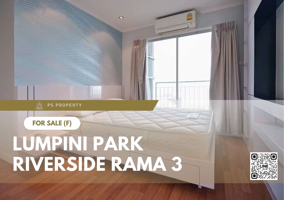 ขายด่วน ✨ Lumpini Park Riverside Rama 3 ✨ 2 ห้องนอน เฟอร์นิเจอร์ และ เครื่องใช้ไฟฟ้าครบ ขายด่วน ✨ Lumpini Park Riverside Rama 3 ✨ 2 ห้องนอน เฟอร์นิเจอร์ และ เครื่องใช้ไฟฟ้าครบ