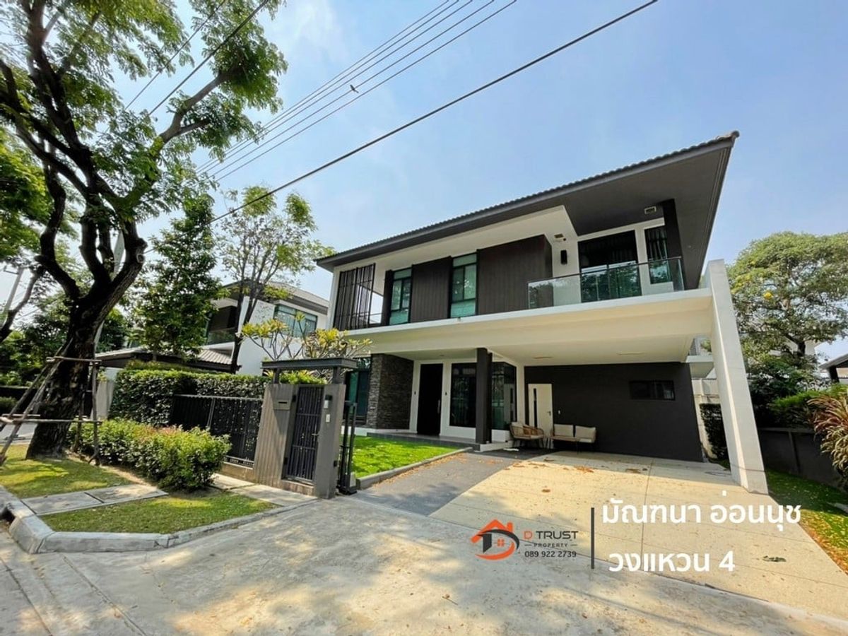 ขายบ้านเดี่ยว มัณฑนา อ่อนนุช-วงแหวน 4 Manthana Onnut – Wongwaen 4 ถนนกาญจนาภิเษก ออกเฉลิมพระเกียรติ บางนาตราด สะดวก ใกล้เมกาบางนา ทางด่วนบูรพาวิถี ขายบ้านเดี่ยว มัณฑนา อ่อนนุช-วงแหวน 4 Manthana Onnut – Wongwaen 4 ถนนกาญจนาภิเษก ออกเฉลิมพระเกียรติ บางนาตราด สะดวก ใกล้เมกาบางนา ทางด่วนบูรพาวิถี