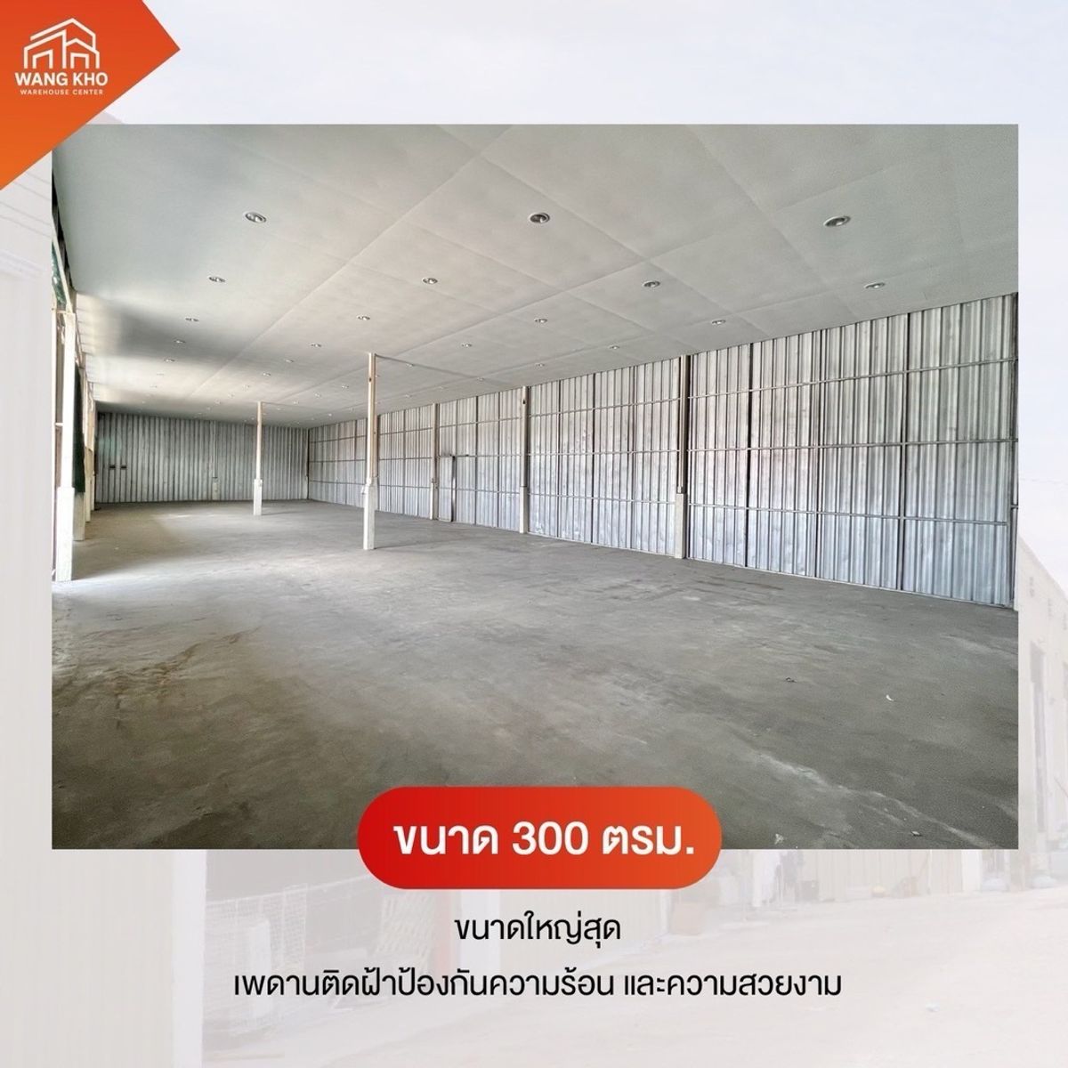 โกดังคลังสินค้า ให้เช่าตร.ม.ละ110บาท มีพื้นที่ 100-500 ตร.ม. ทำเลดีติดถนนใหญ่   ตรงข้ามโลตัสพลัสมอลบางใหญ่ – รูปที่ 4