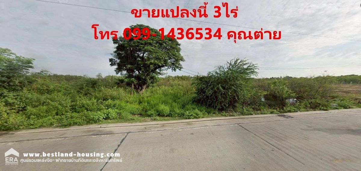 ขายที่ดินซอยไอยรา 5/1 เข้าซอย 200 เมตร พื้นที่ 3 ไร่ ที่ดินเเปลงสวยผืนผ้า ขาย 27.5 ล้าน ใกล้ตลาดไท ตลาดไอยรา มหาวิทยาลัยกรุงเทพ ต. คลองสอง อ.คลองหลวง จ.ปทุมธานี โทรด่วน 099-1436534