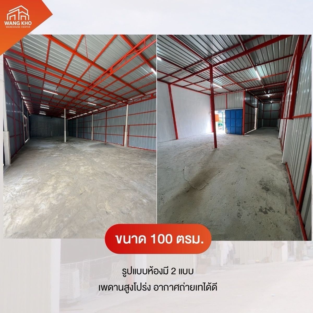 โกดังคลังสินค้า ให้เช่าตร.ม.ละ110บาท มีพื้นที่ 100-500 ตร.ม. ทำเลดีติดถนนใหญ่   ตรงข้ามโลตัสพลัสมอลบางใหญ่ – รูปที่ 2