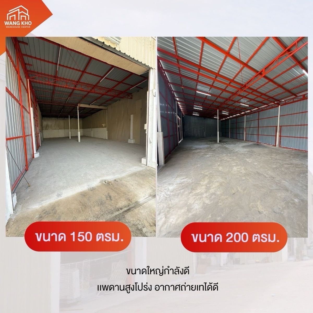 โกดังคลังสินค้า ให้เช่าตร.ม.ละ110บาท มีพื้นที่ 100-500 ตร.ม. ทำเลดีติดถนนใหญ่   ตรงข้ามโลตัสพลัสมอลบางใหญ่ – รูปที่ 3