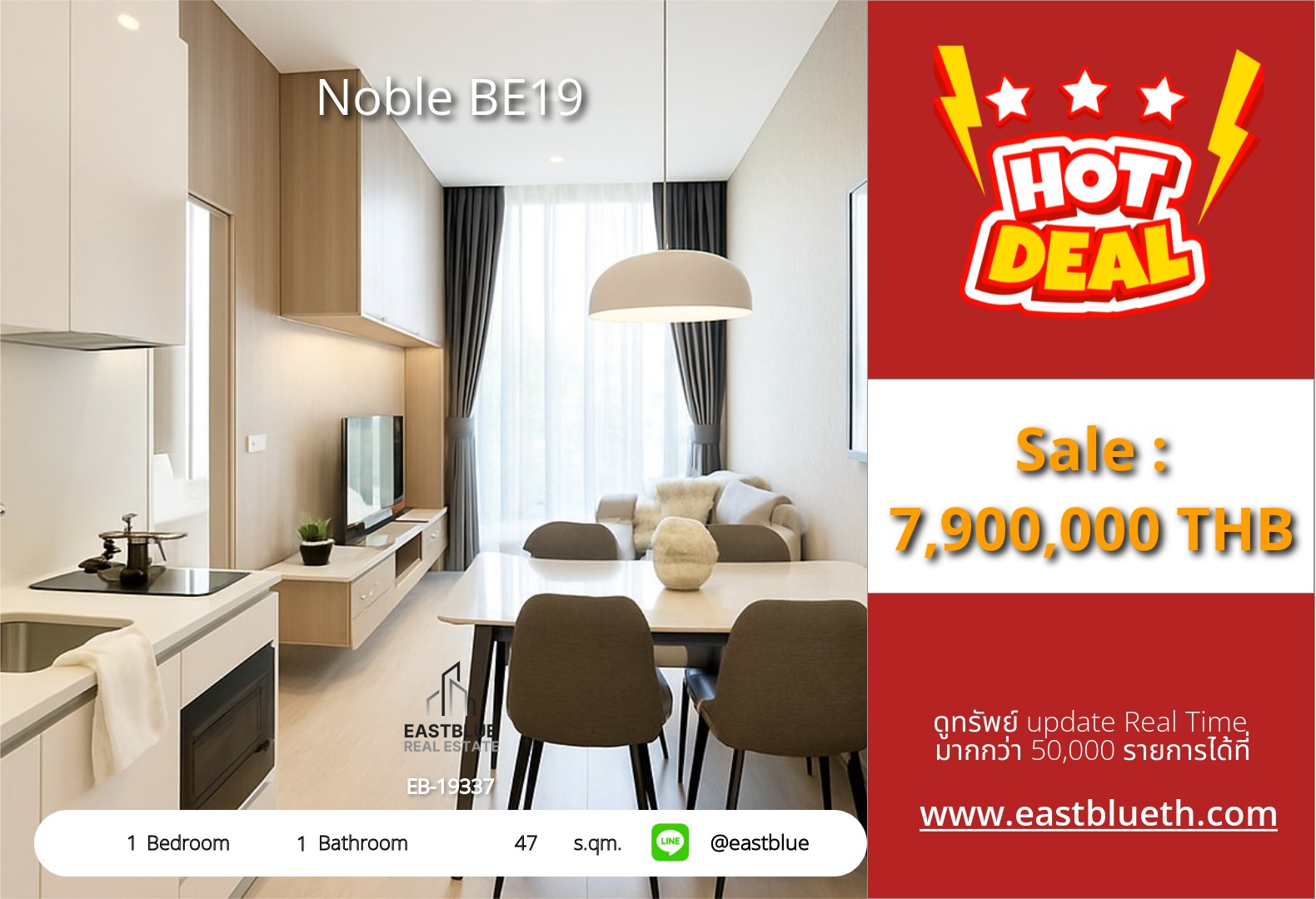For Sale: Noble BE19 1 Bed 47 sqm near BTS Asoke 7.9M THB