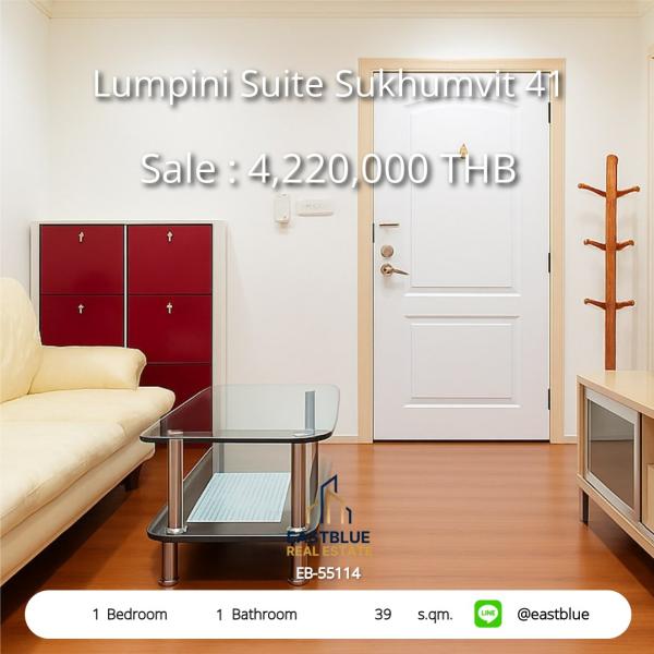 11/08/2026, รวมค่าโอน 🏡 ขาย คอนโด 1 ห้องนอน ลุมพินี สวีท สุขุมวิท 41 39 ตร.ม. 4.22 ลบ. 0642748883