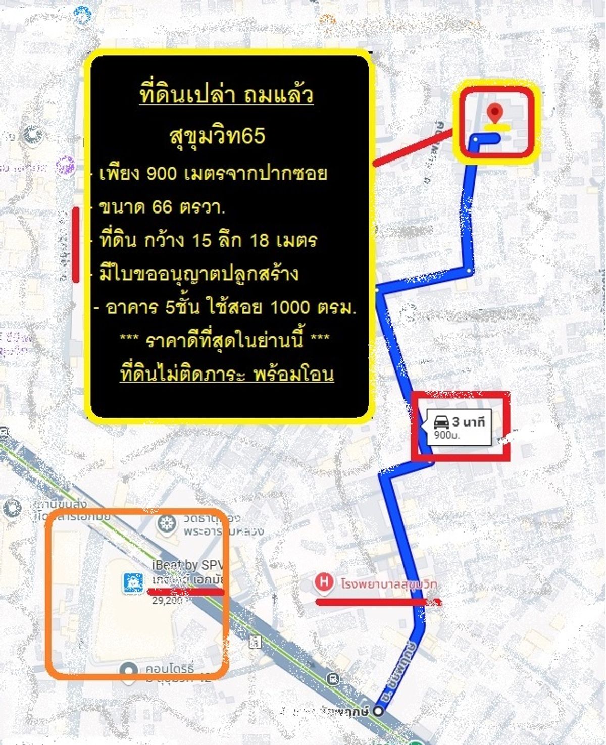 ขายที่ดิน เอกมัย ซอย10 66ตรวา. หน้ากว้าง 15ม. พร้อมใบขออนุญาตอาคาร5ชั้น เพียง 21Mb  – รูปที่ 4