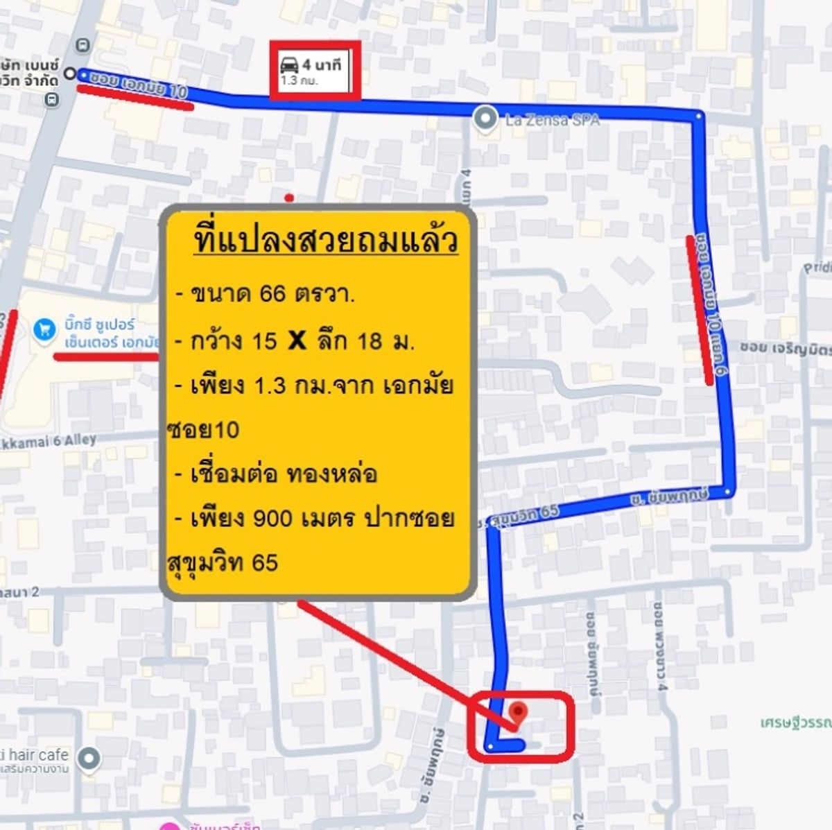 ขายที่ดิน เอกมัย ซอย10 66ตรวา. หน้ากว้าง 15ม. พร้อมใบขออนุญาตอาคาร5ชั้น เพียง 21Mb  – รูปที่ 2