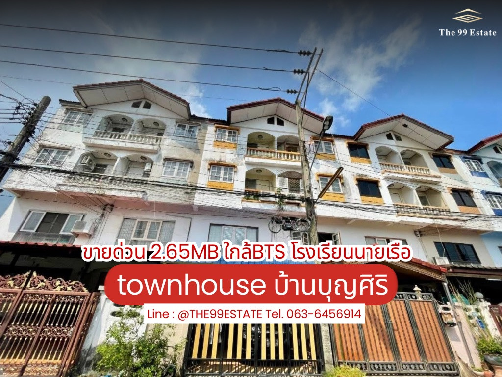 📣ขายด่วนทาวน์โฮม 3.5 ชั้น ใกล้ BTS โรงเรียนนายเรือ  📌ซอยบุญศิริ 6 บางเมือง สมุทรปราการ