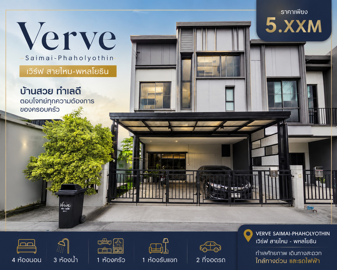 🏡 **Premium 2.5-Story Corner Townhome for Sale – Flood-Free Area** **Verve Saimai–Phaholyothin (SC Asset)** **Move-in Ready | Corner Unit** 🏡 **Premium 2.5-Story Corner Townhome for Sale – Flood-Free Area** **Verve Saimai–Phaholyothin (SC Asset)** **Move-in Ready | Corner Unit**