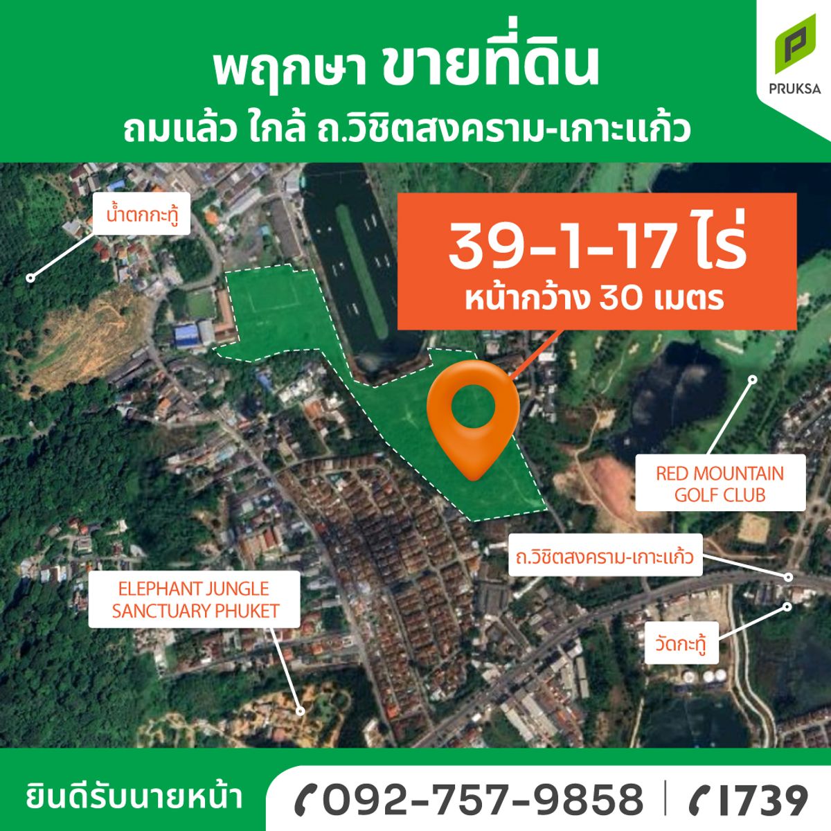 📍 Beautiful plot of land, Patong, Kathu -Ko Kaew Road (Sai ​​3030) Phuket