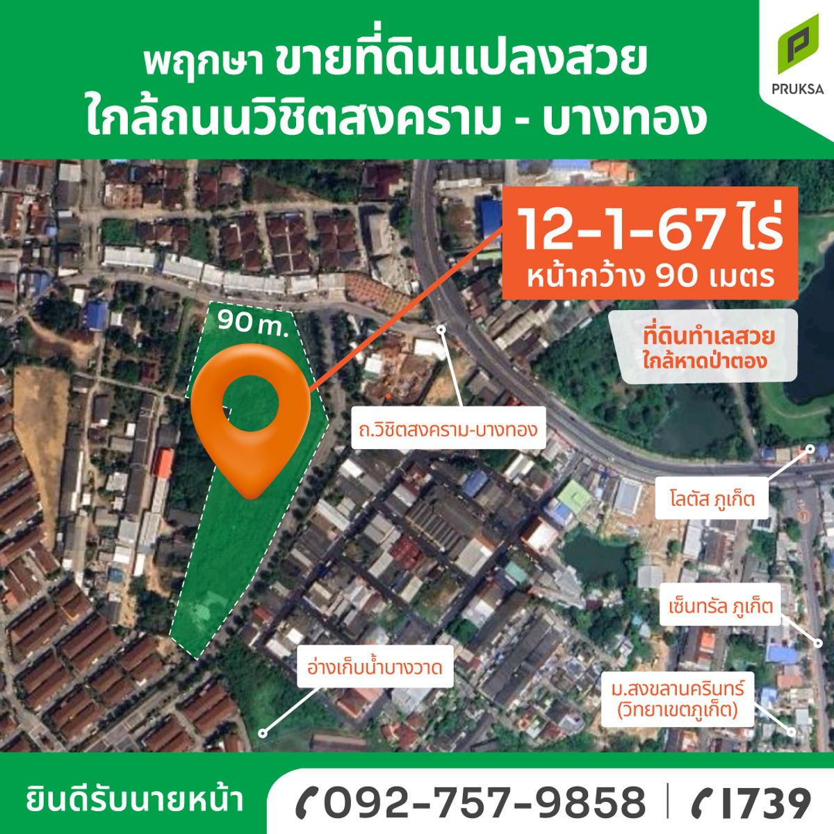 Golden location on Bang Thong Road, Kathu Phuket 💥 12-1-67 rai