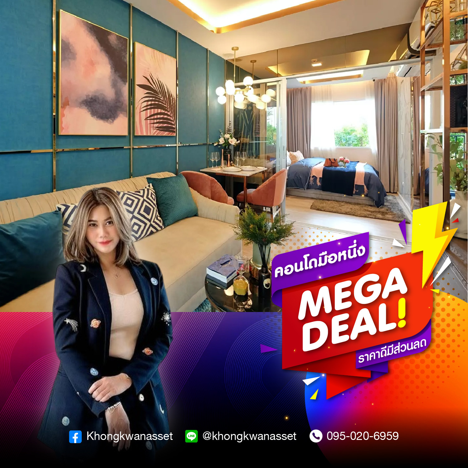Plum Condo Chaeng Watthana - Don Mueang Condo from the project