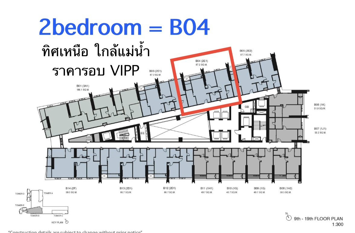 2ห้องนอน ทิศเหนือ B03,B04 วิวโค้งแม่น้ำ ชั้นสูง – รูปที่ 4