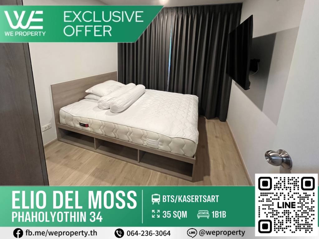 1Bed Plus เฟอร์ครบทุกฟังก์ชั่น ราคาดี!!⭐Elio Del Moss Phaholyothin 34 (เอลลิโอ เดล มอสส์ พหลโยธิน 34) 1Bed Plus เฟอร์ครบทุกฟังก์ชั่น ราคาดี!!⭐Elio Del Moss Phaholyothin 34 (เอลลิโอ เดล มอสส์ พหลโยธิน 34)