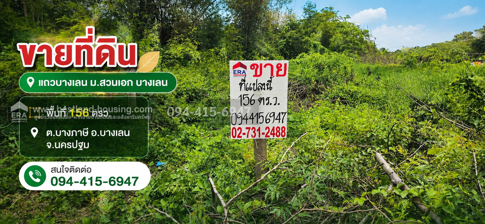 Land for sale in Bang Len area, Suan Ek University, 156 sq. Wah, Bang Tax Subdistrict, Bang Len District, Nakhon Pathom Province Land for sale in Bang Len area, Suan Ek University, 156 sq. Wah, Bang Tax Subdistrict, Bang Len District, Nakhon Pathom Province