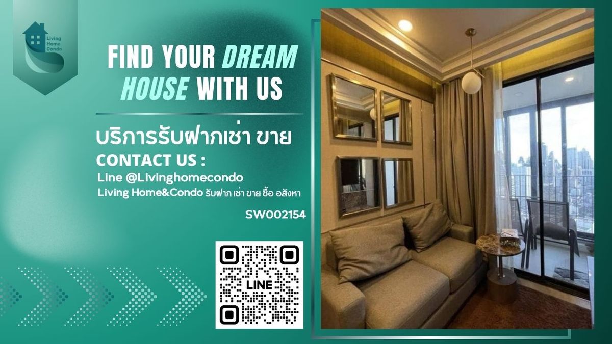 ขายคอนโดแอชตัน จุฬา-สีลม ชั้นสูง แต่งครบพร้อมอยู่ ทำเลดี - SW002154 ขายคอนโดแอชตัน จุฬา-สีลม ชั้นสูง แต่งครบพร้อมอยู่ ทำเลดี - SW002154