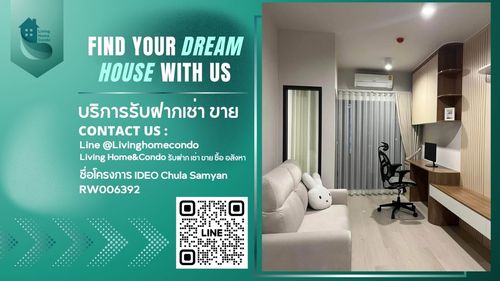 For rent IDEO Chula Samyan ไอดีโอ จุฬา-สามย่าน ห้องตกแต่ง - RW006392