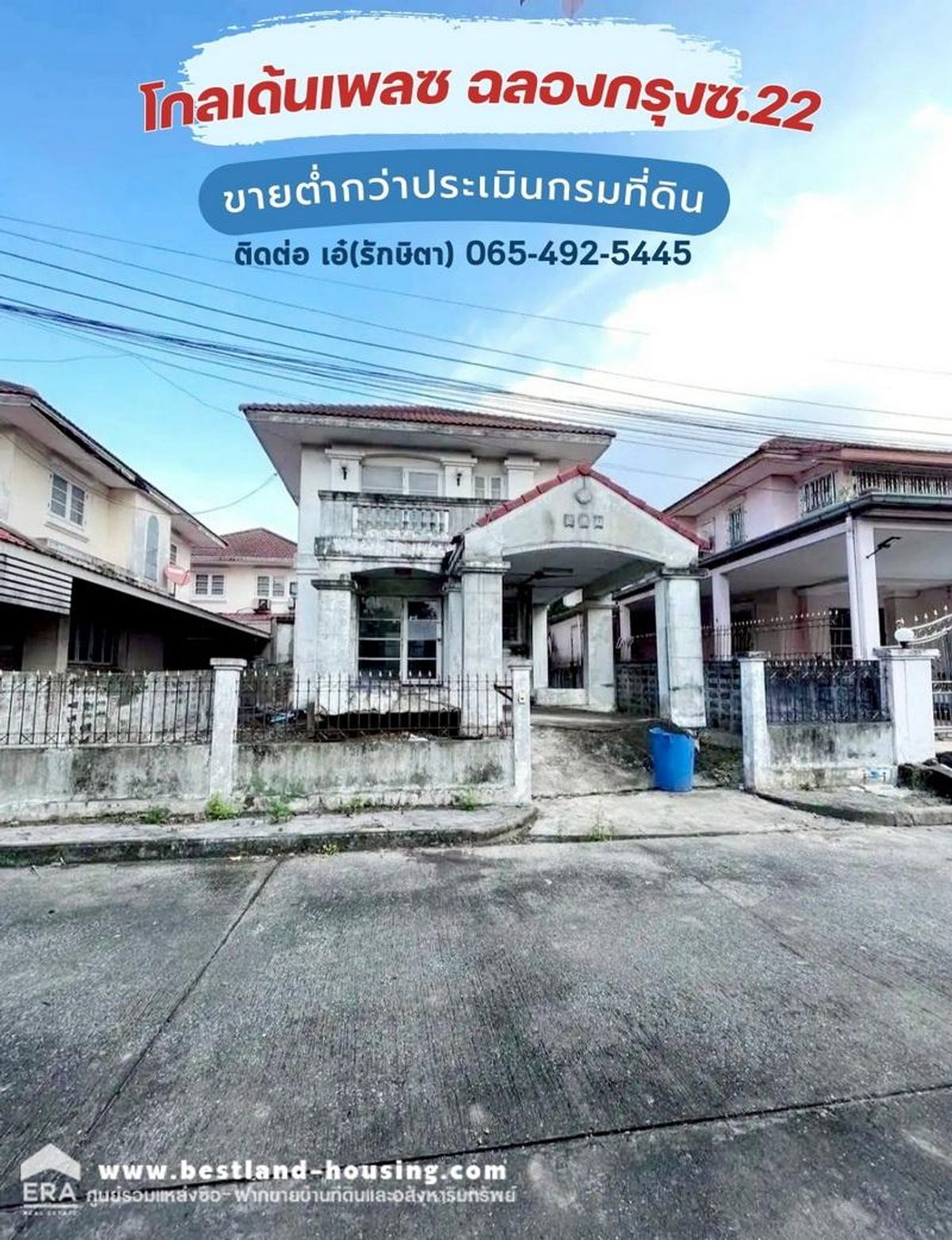 Land for sale 50.6 sq.w. with a 2 -story detached house, Golden Place, Chalong Chor. 22, near the Tha Chao Intersection, Lat Krabang District, near Suvarnabhumi Airport. Lower than evaluating the Department of Lands