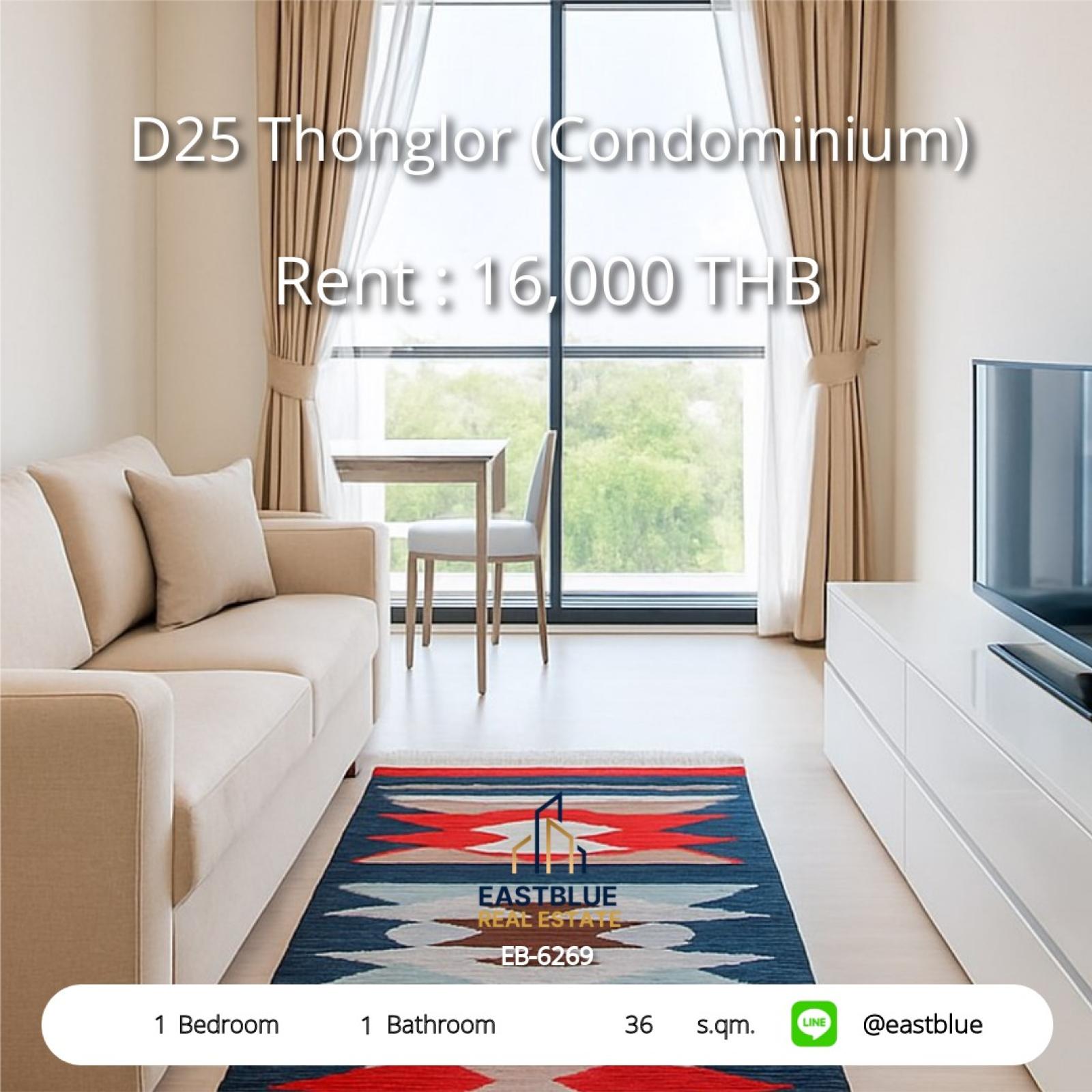 11/08/2026, 🏠 เช่า คอนโด 1 ห้องนอน ดี 25 ทองหล่อ คอนโดมิเนียม พร้อมเข้าอยู่ 16,000 บาท/เดือน 0642748883 11/08/2026, 🏠 เช่า คอนโด 1 ห้องนอน ดี 25 ทองหล่อ คอนโดมิเนียม พร้อมเข้าอยู่ 16,000 บาท/เดือน 0642748883