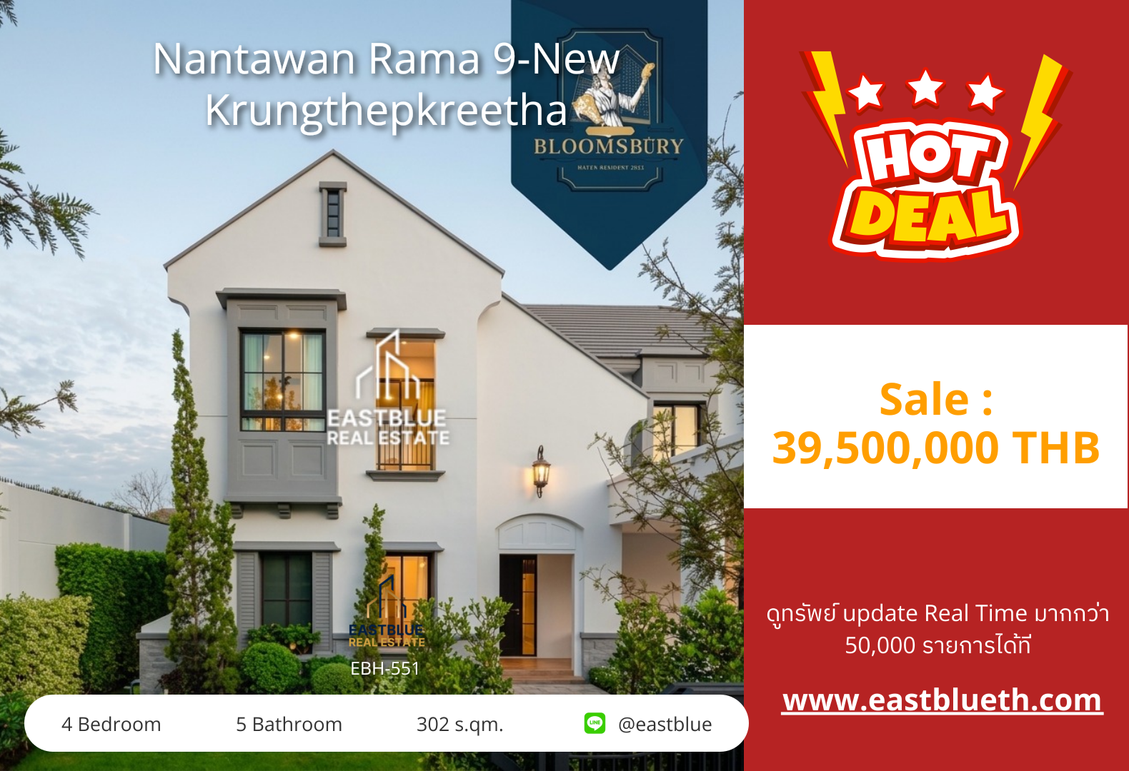 รวมค่าโอน ขาย Nantawan Rama 9-New Krungthepkreetha 4 นอน 302 ตร.ม. 106.5 ตร.ว. 39.5 ล้าน 0642748883