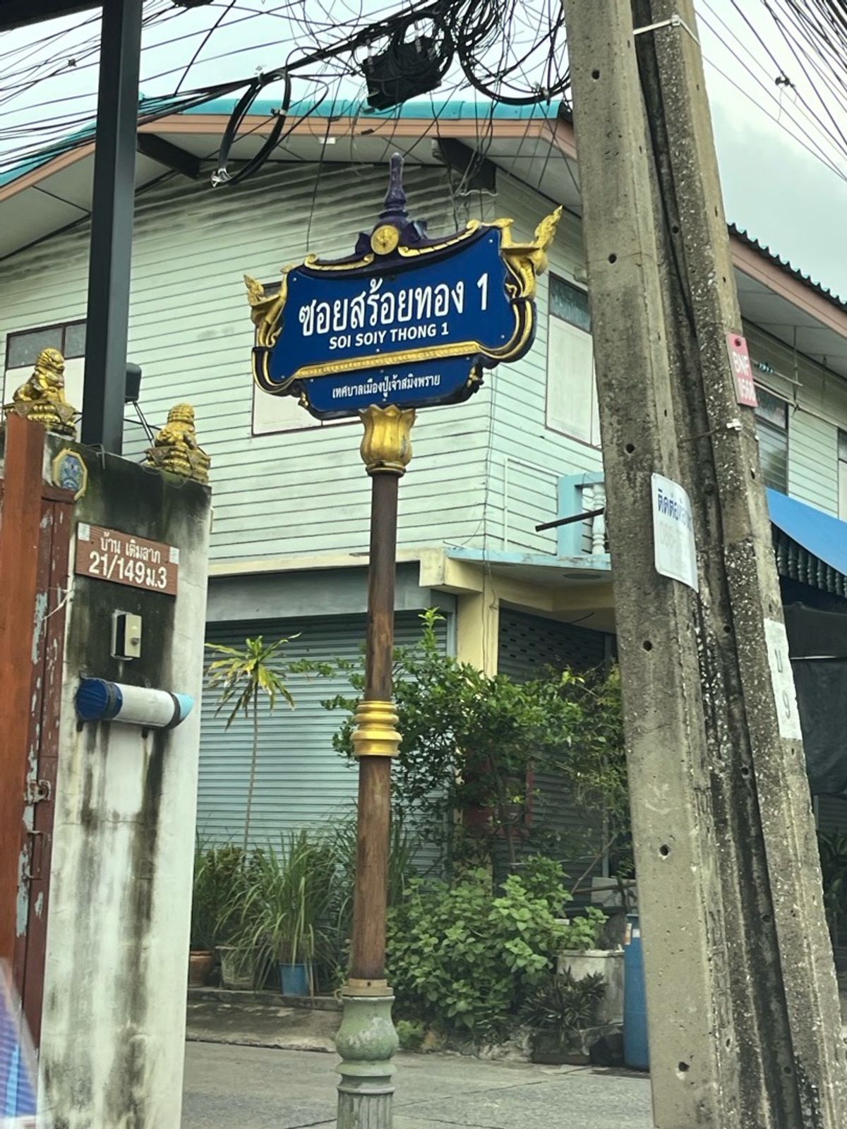 ขายที่ดิน เชฟสวยแถวสำโรง ขายที่ดิน เชฟสวยแถวสำโรง