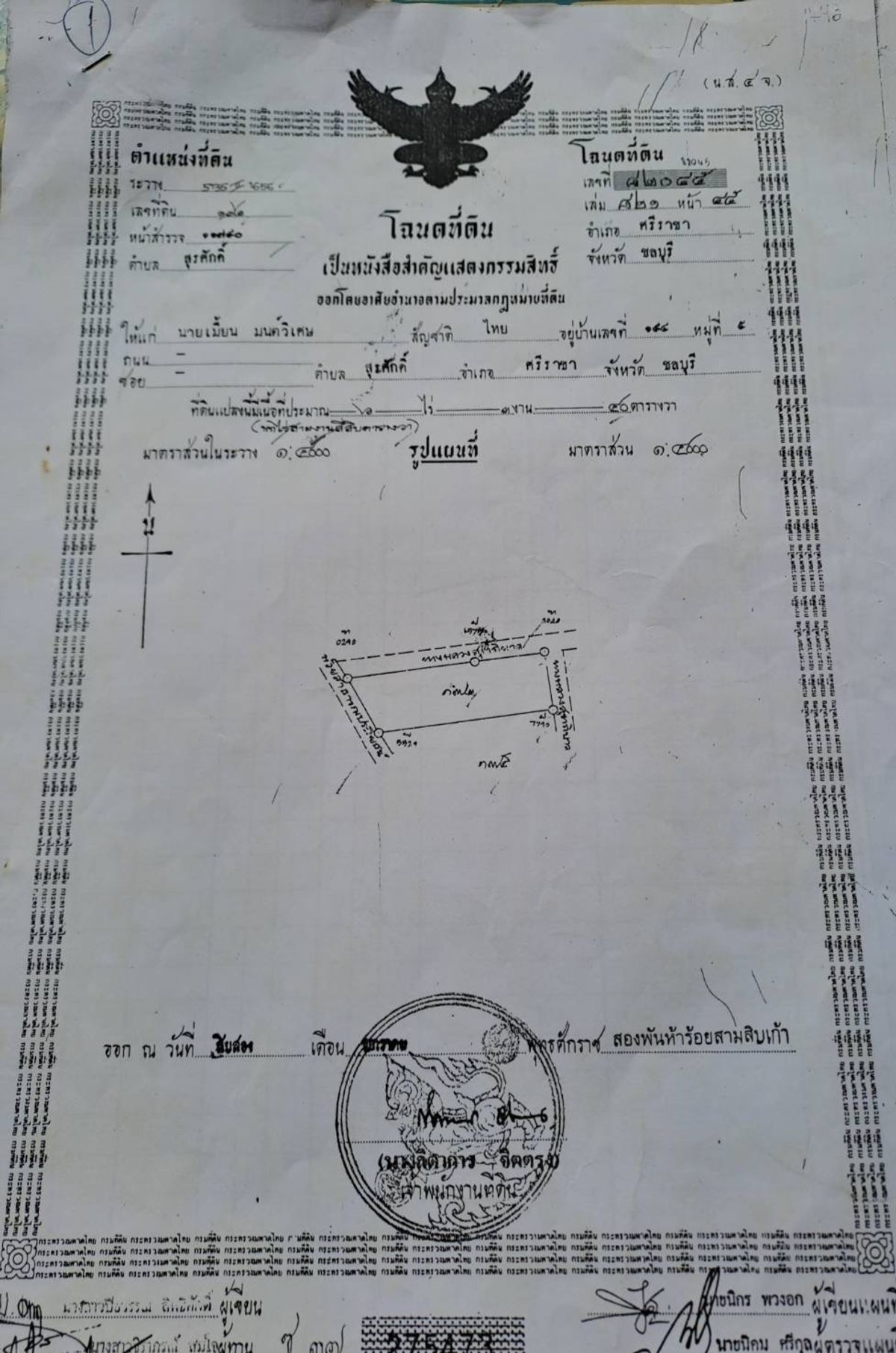 Land for sale at 6 rai 3 ngan 40 sq.w. 3,700,000 baht per rai Land for sale at 6 rai 3 ngan 40 sq.w. 3,700,000 baht per rai