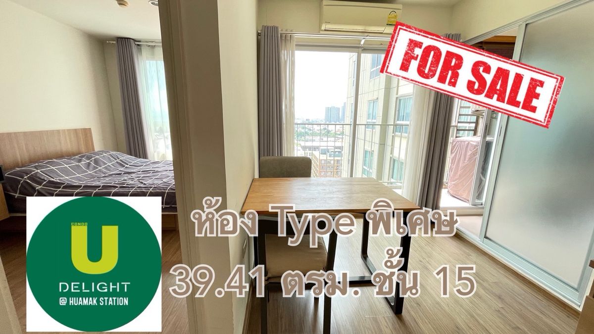 U Delight @ Hua Mak Station, Special Type room, 1 room only, 15th floor, size 39.41 sq. U Delight @ Hua Mak Station, Special Type room, 1 room only, 15th floor, size 39.41 sq.