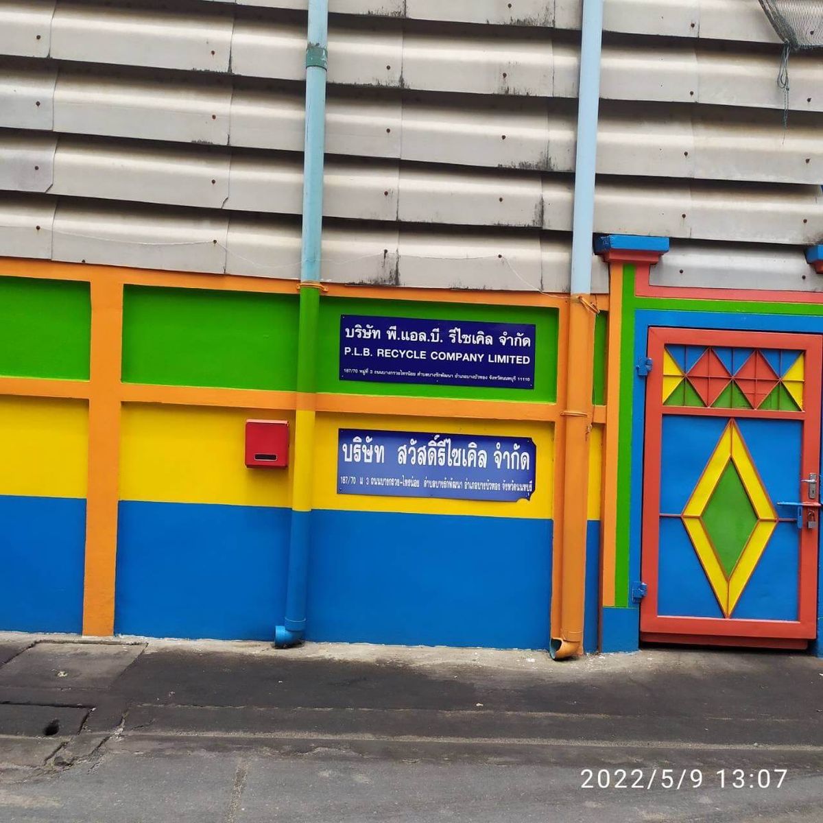 Land for rent 47 sq.w. Bang Bua Thong, Nonthaburi, community location near Soi Rom Pho Thong 2 factory, price 7,000 baht/month (negotiable) – รูปที่ 2