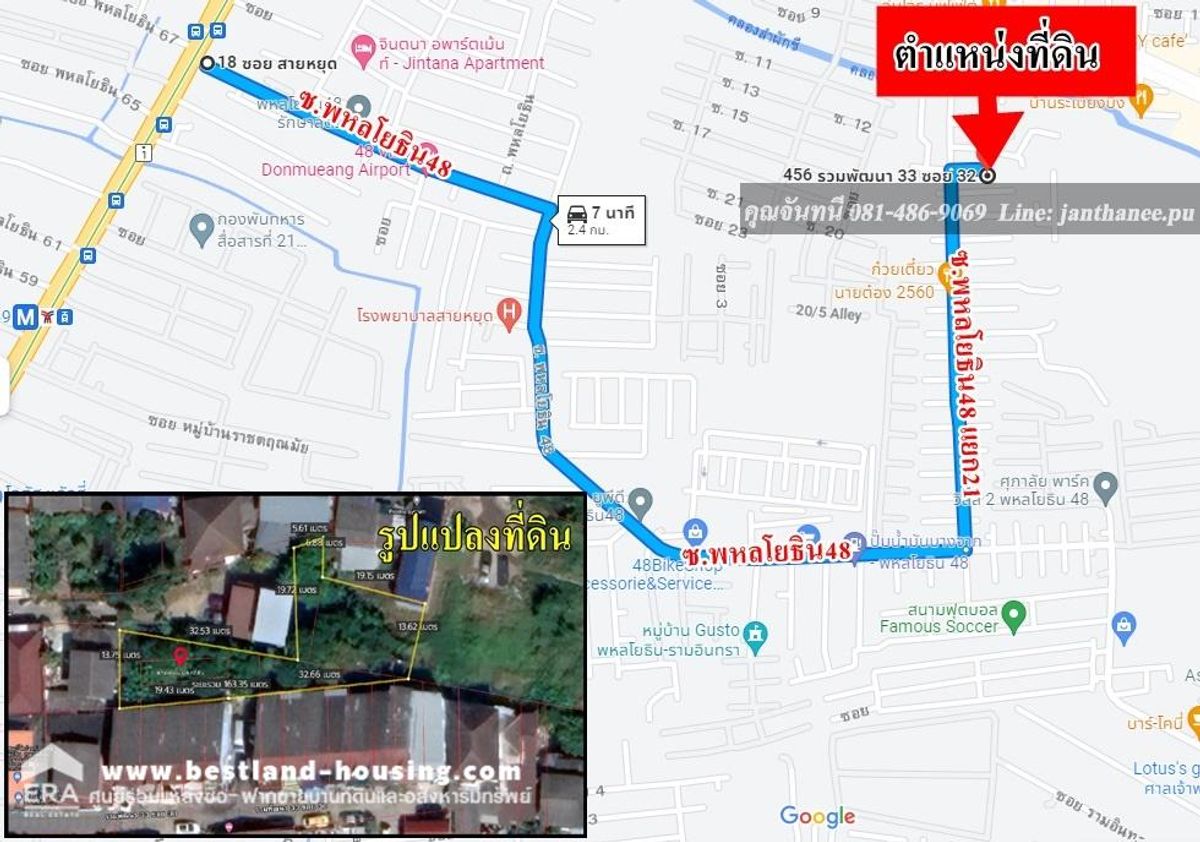 ขายที่ดินเปล่า ซ.พหลโยธิน 48(ซ.สายหยุด)แยก 21 เนื้อที่ 167.5 ตรว. ขายเท่าราคาประเมิน
