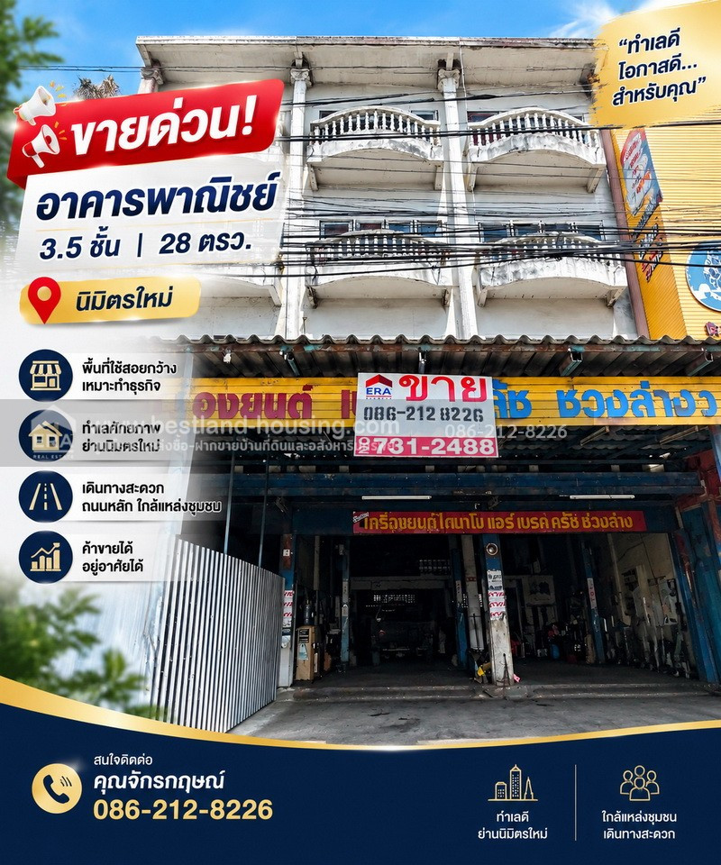 Commercial building for sale 3.5, 28 sq.w. New Nimit Commercial building for sale 3.5, 28 sq.w. New Nimit