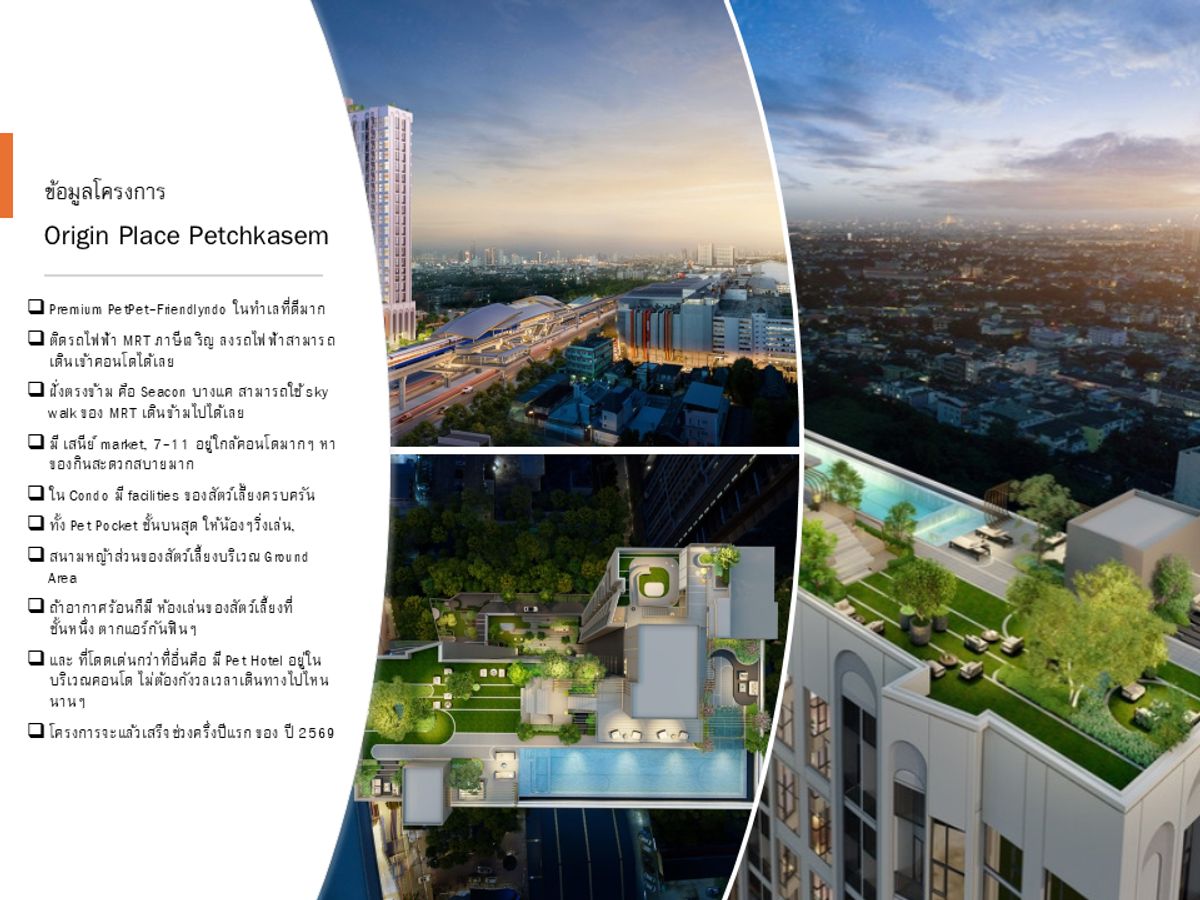 Selling down the Origin Place Petchkasem Room 28.7 sqm. DUO SPACE Floor 19 Pet Friendly (360,000 down payment price) Selling down the Origin Place Petchkasem Room 28.7 sqm. DUO SPACE Floor 19 Pet Friendly (360,000 down payment price)