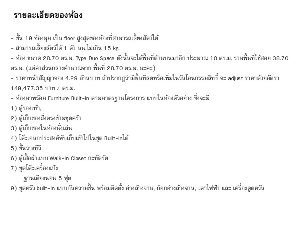 ขายดาวน์ Origin Place เพชรเกษม  ห้อง 28.7 ตร.ม Duo Space ชั้น 19  Pet Friendly (ราคาขายดาวน์ เท่าทุน 546,800 บาท) – รูปที่ 3