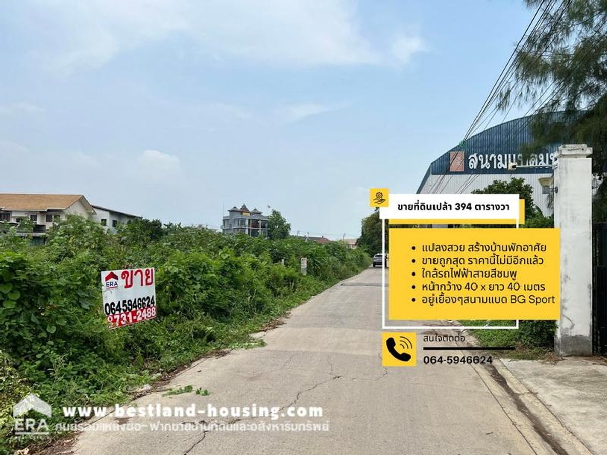 Land for sale at Soi Ram Inthra 5, intersection 9, price 58,000 baht per square wah Beautiful plot, good location, area 394 square wah, near the Pink Line and the Green Line Land for sale at Soi Ram Inthra 5, intersection 9, price 58,000 baht per square wah Beautiful plot, good location, area 394 square wah, near the Pink Line and the Green Line