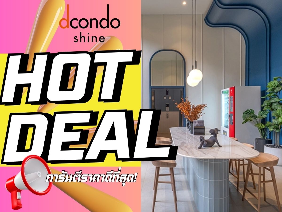🔥𝐃𝐜𝐨𝐧𝐝𝐨 𝐒𝐡𝐢𝐧𝐞 𝐑𝐚𝐧𝐠𝐬𝐢𝐭🔥แต่งครบ เฟอร์+เครื่องใช้ไฟฟ้า ส่วนลดจัดเต็ม รับประกันการันตีราคาดีที่สุด💯📱𝟎𝟗𝟐-𝟖𝟎𝟖𝟖𝟖𝟗𝟗