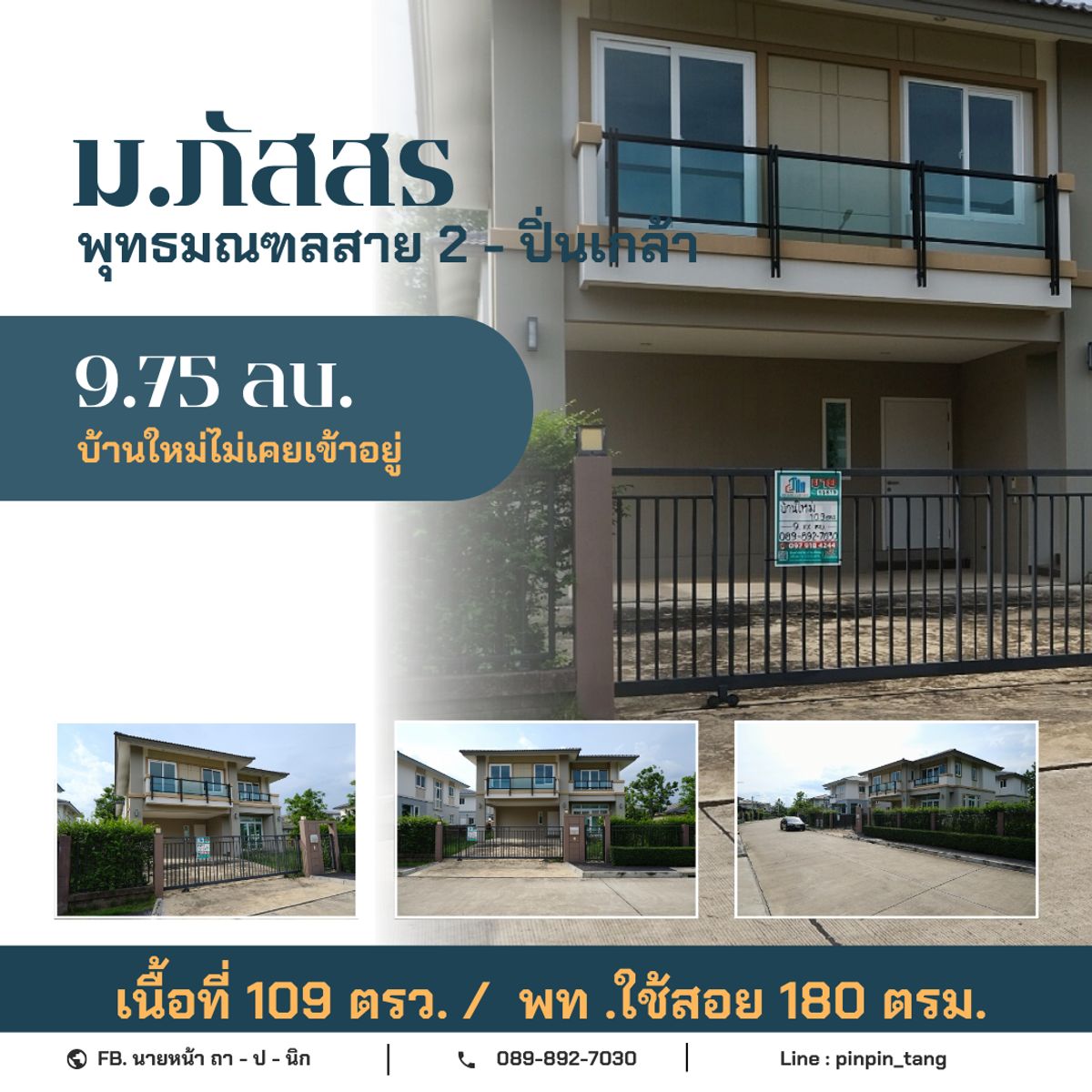 2 storey detached house, new condition, never in a lot of space, Passorn University, Phutthamonthon 2 - Bang Waek 2 storey detached house, new condition, never in a lot of space, Passorn University, Phutthamonthon 2 - Bang Waek