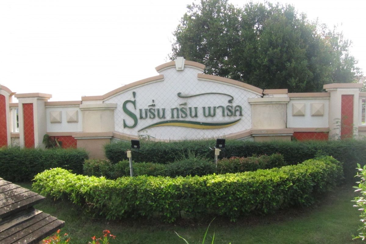รมรื่น กรีนพาร์ค  คลองหนึ่ง ปทุมธานี – รูปที่ 4
