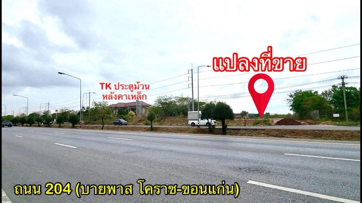 ขายที่ดินจอหอ ติดถนนบายพาสโคราช 13-3-23.7 ไร่🔥ตร.วาละ 12,500 บาทตรงข้าม “โตโยต้า สาขาบายพาส” ทำเลทองแห่งการลงทุน‼️ – รูปที่ 3