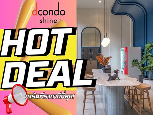 🔥𝐃𝐜𝐨𝐧𝐝𝐨 𝐒𝐡𝐢𝐧𝐞 𝐑𝐚𝐧𝐠𝐬𝐢𝐭🔥แต่งครบ เฟอร์+เครื่องใช้ไฟฟ้า ส่วนลดจัดเต็ม รับประกันการันตีราคาดีที่สุด💯📱𝟎𝟗𝟐-𝟖𝟎𝟖𝟖𝟖𝟗𝟗