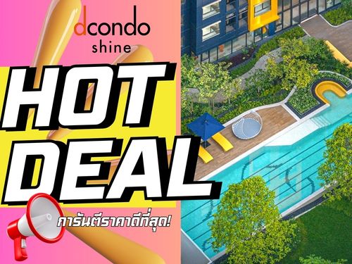 ขายพร้อมผู้เช่า 𝐘𝐢𝐞𝐥𝐝 𝟔%++🔥𝐃𝐜𝐨𝐧𝐝𝐨 𝐒𝐡𝐢𝐧𝐞 𝐑𝐚𝐧𝐠𝐬𝐢𝐭 แต่งครบ ส่วนลดจัดเต็ม รับประกันการันตีราคาดีที่สุด💯📱𝟎𝟗𝟐-𝟖𝟎𝟖𝟖𝟖𝟗𝟗