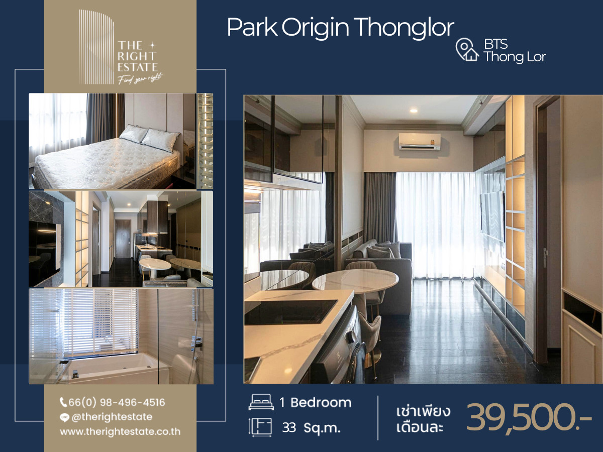 🌿 Park Origin Thonglor 🌿 ห้องแต่งสวย เฟอร์ครบ 🛏 1 ห้องนอน 1 ห้องน้ำ 33 ตร.ม ใกล้ BTS ทองหล่อ
