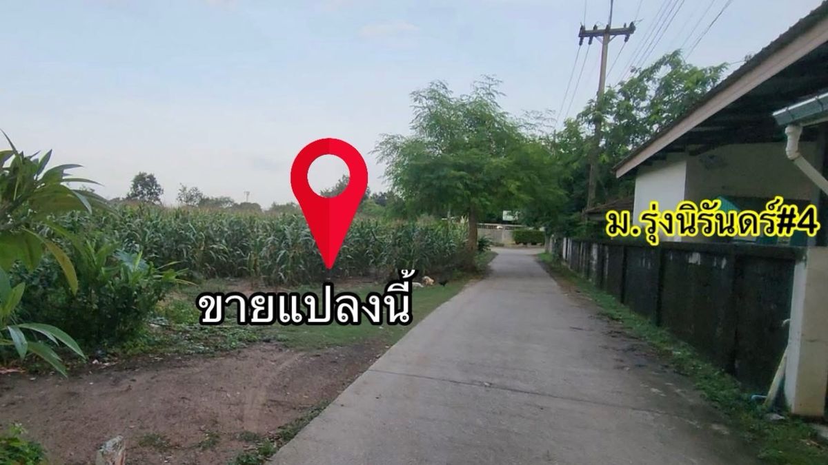 ราคาต่ำกว่าตลาด‼️ ที่ดินจัดสรร ใกล้เซฟวัน ตลาดเทิดไทเหมาะสร้างบ้าน-ลงทุน เก็งกำไรระยะยาว – รูปที่ 2