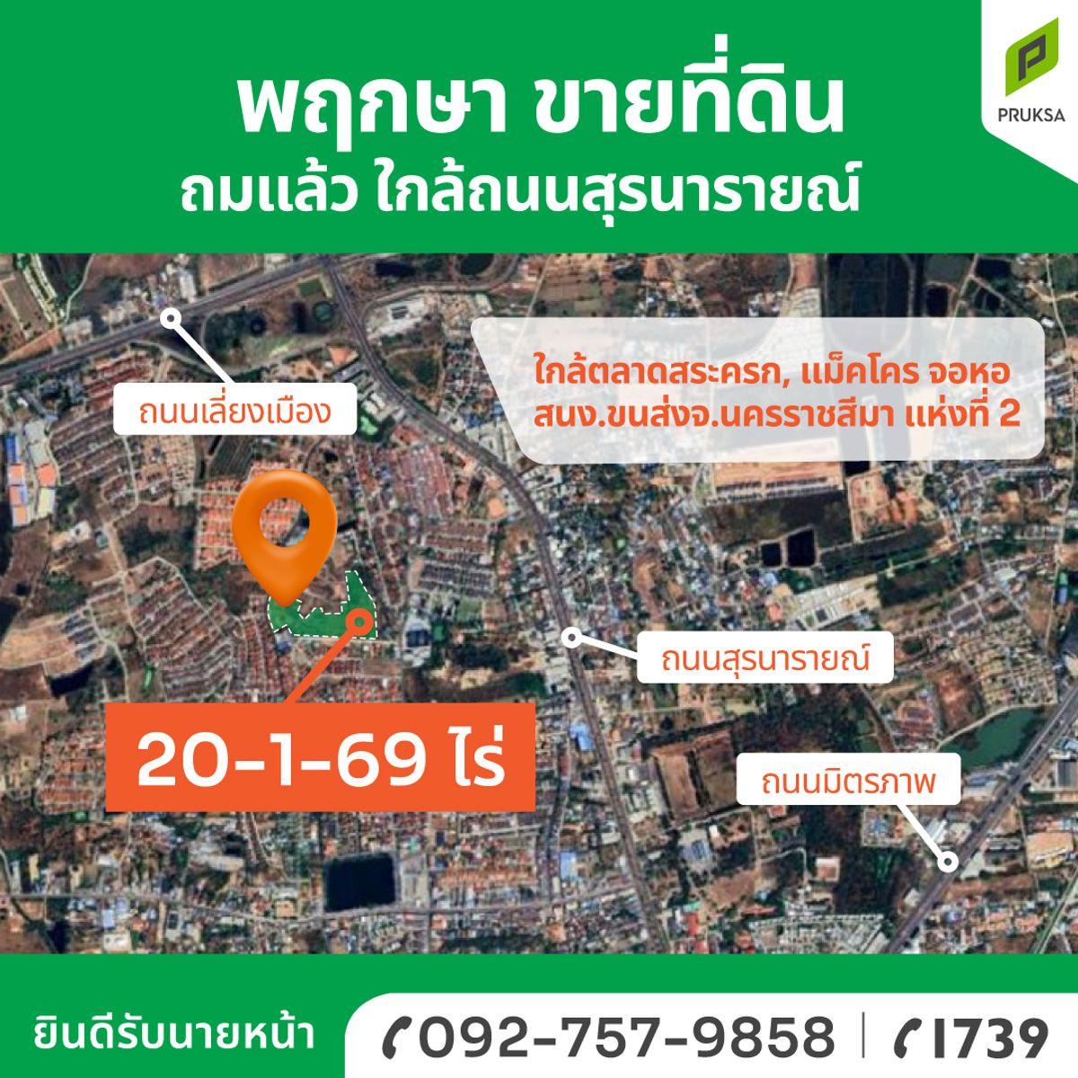 🔥 Land for sale on the bus Suranarai-Jor Hor, Mueang District, Nakhon Ratchasima Province, an area of 20-1-68.7 rai 🔥 Land for sale on the bus Suranarai-Jor Hor, Mueang District, Nakhon Ratchasima Province, an area of 20-1-68.7 rai
