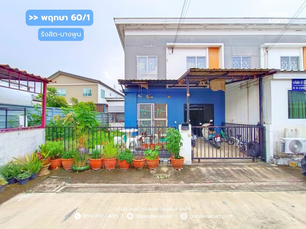 ขาย!! ทาวน์โฮม บ้านพฤกษา60/1 รังสิต-บางพูน (หลังริม ขนาด 32 ตร.ว.) ซอยวัดบางพูน เมืองปทุมธานี ต่อเติมครบพร้อมอยู่ : Baan pruksa 60 rangsit-bangpun ขาย!! ทาวน์โฮม บ้านพฤกษา60/1 รังสิต-บางพูน (หลังริม ขนาด 32 ตร.ว.) ซอยวัดบางพูน เมืองปทุมธานี ต่อเติมครบพร้อมอยู่ : Baan pruksa 60 rangsit-bangpun