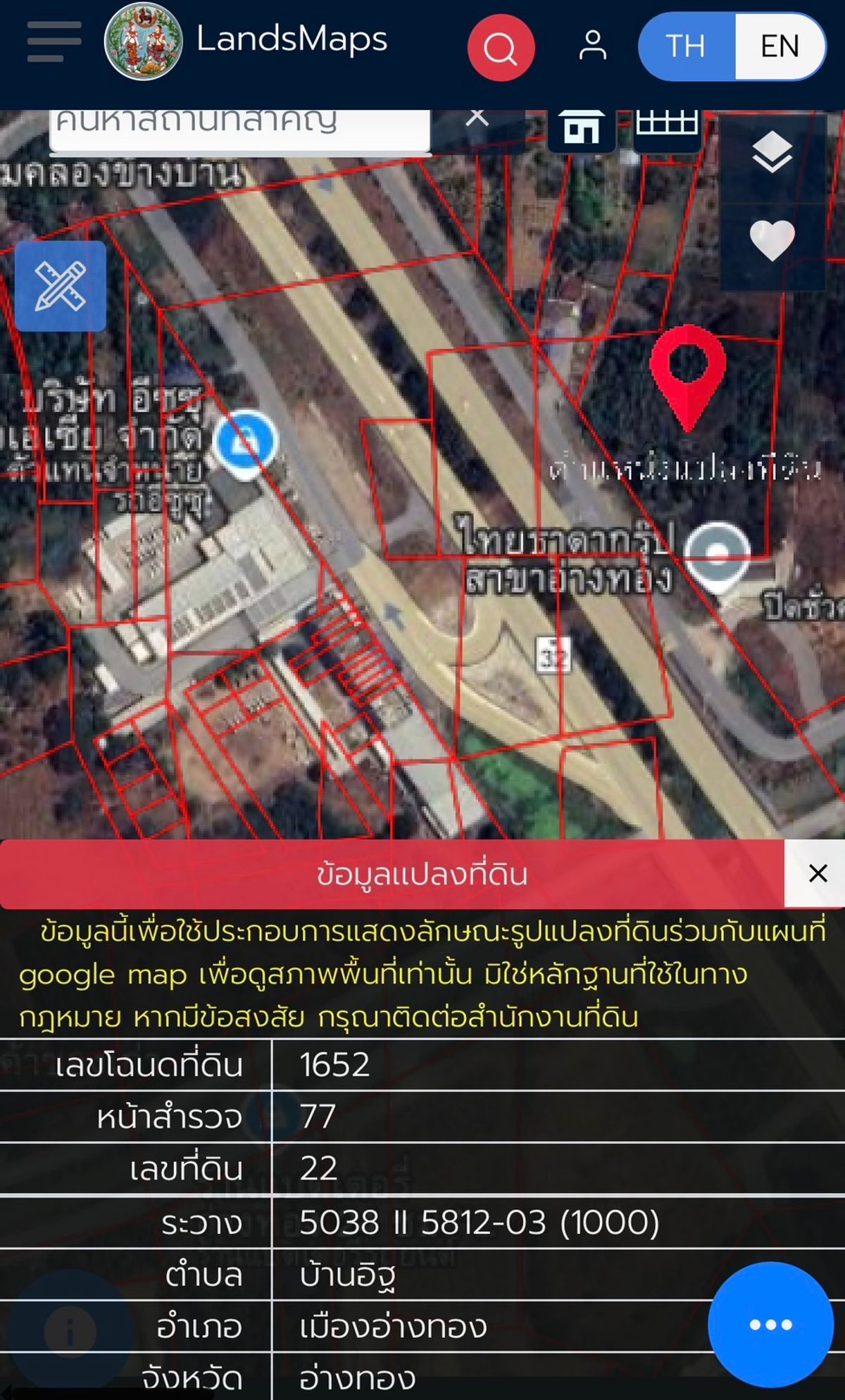 🔥 Selling / rental land, golden location Next to the Asian road inbound, Bangkok, Ang Thong Province, a large area of ​​4 rai, about 100 meters wide, clearly! Suitable for all types of businesses 🔥 – รูปที่ 2