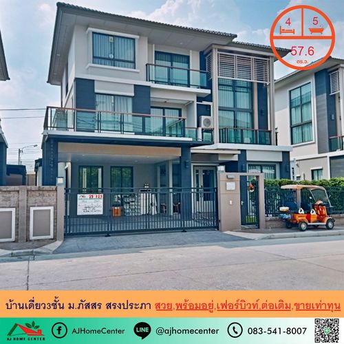 House for sale, 3 floors, 57.6 sq.w., Phatsorn Songprapha, beautiful, ready to stay in Ferbath