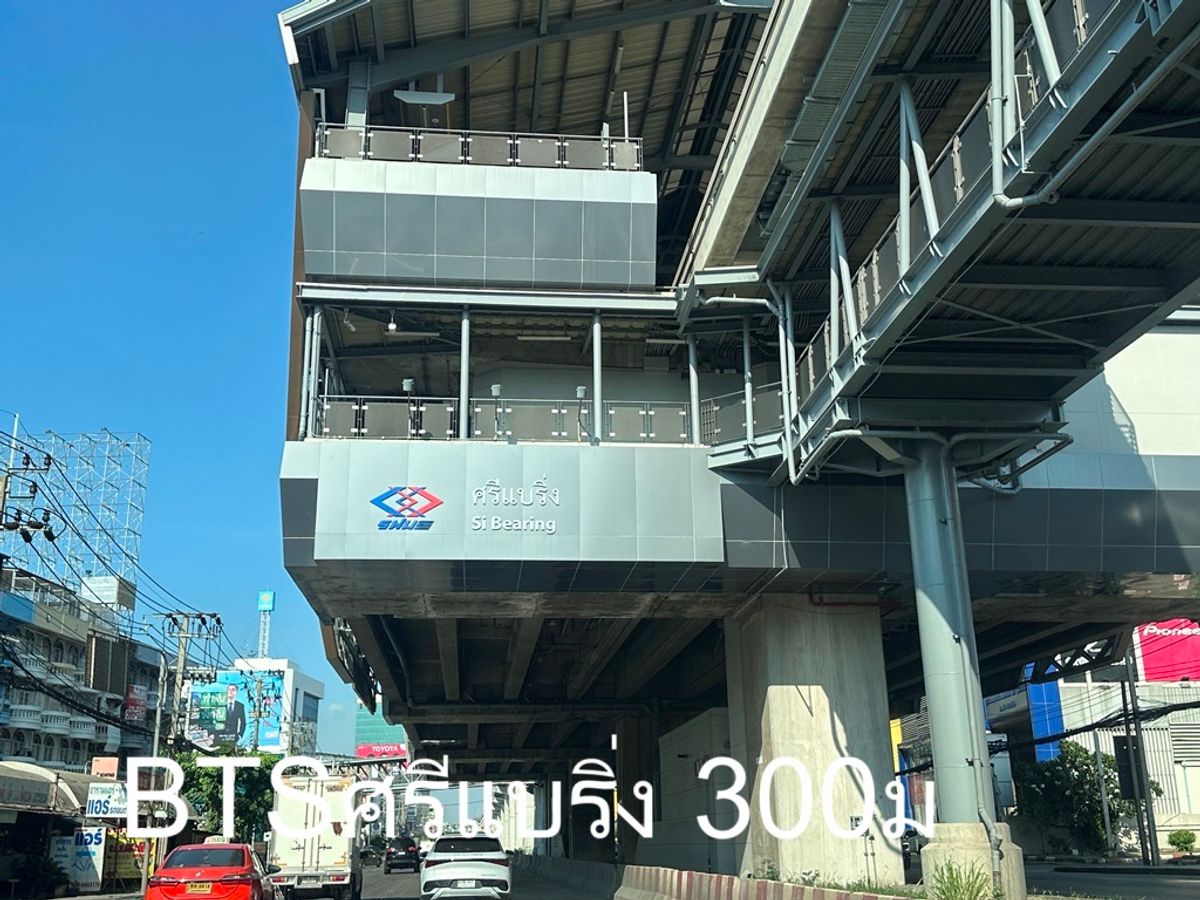 ขายที่ดินทำเลทอง ใกล้ BTS แบริ่ง 300 ม. ซอยศรีด่าน 18 ถนนศรีนครินทร์ เนื้อที่ 162 ตรว สวย ถูก ทำเลดีมาก – รูปที่ 3