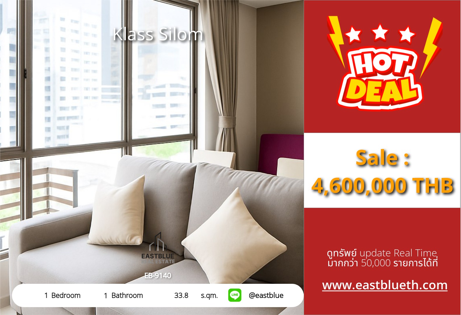รวมค่าโอน ขาย Klass Silom 1 นอน 33.8 ตร.ม. ใกล้ BTS ช่องนนทรี 4.6 ล้าน 0642748883