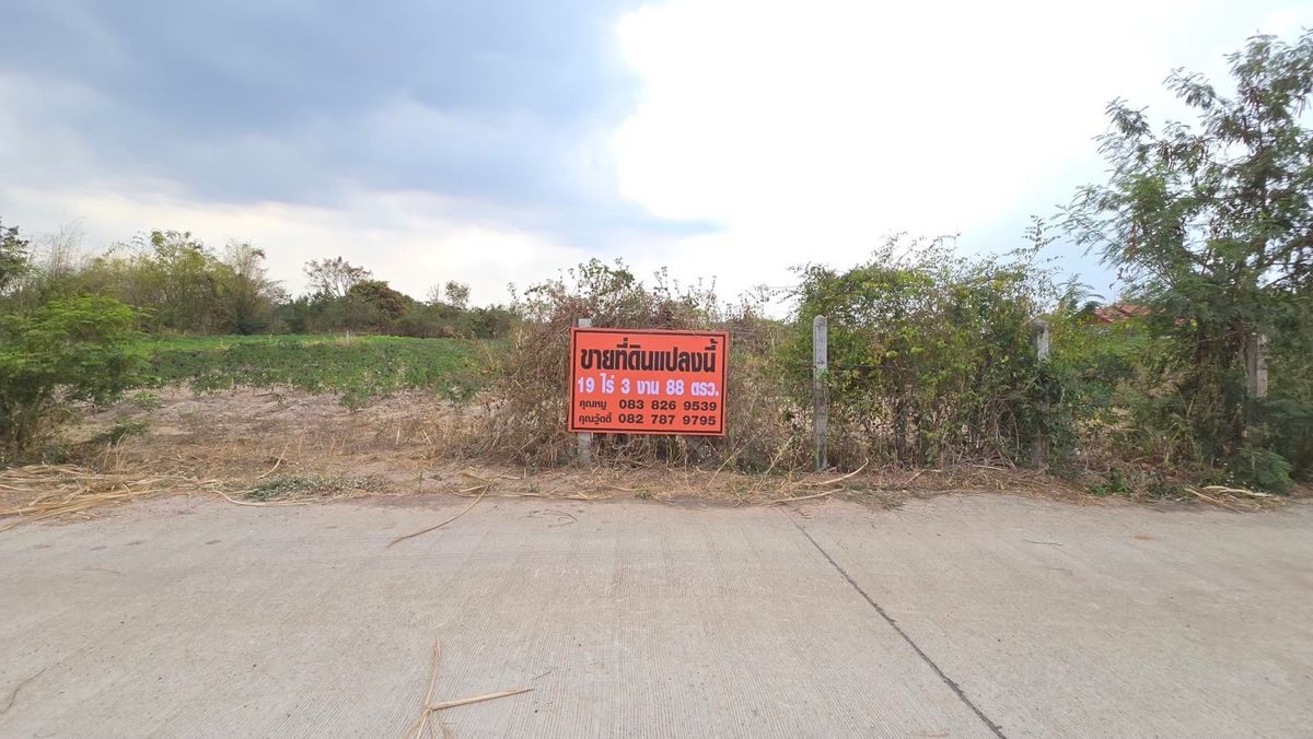 Land for sale at Nong Han Udon Thani Land for sale at Nong Han Udon Thani